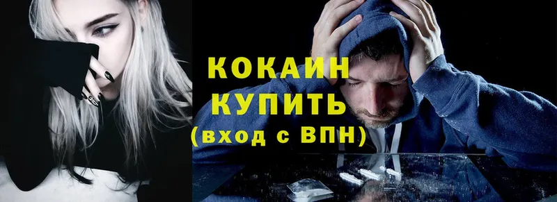 Наркошоп Апшеронск Псилоцибиновые грибы  НБОМе  ГАШИШ  Каннабис  Cocaine 