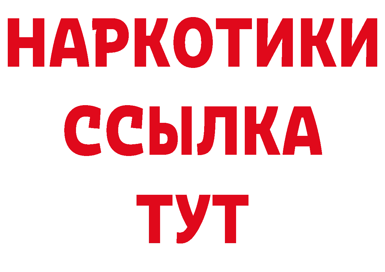 ГАШ 40% ТГК tor дарк нет гидра Апшеронск